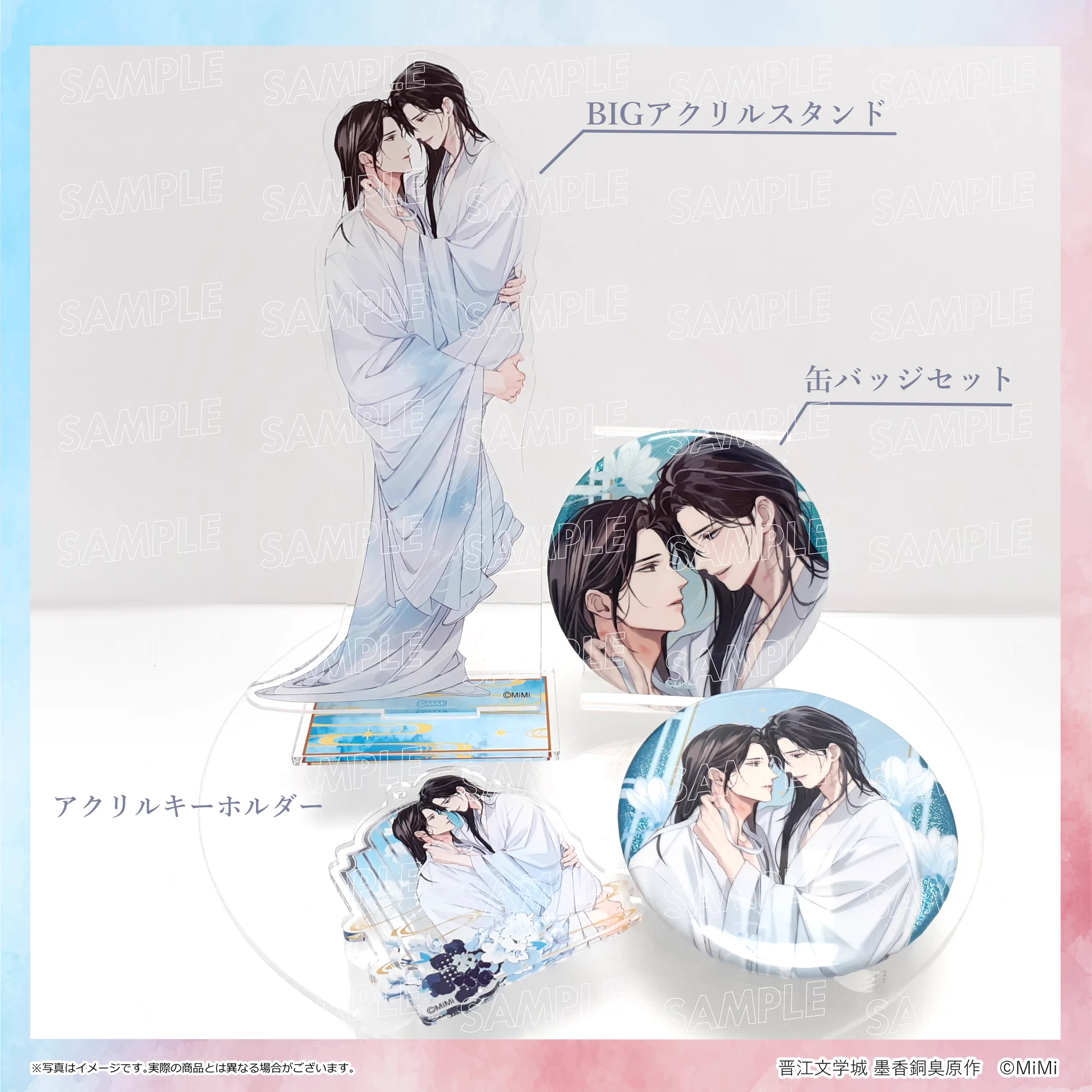 大河幻想ラジオドラマ「魔道祖師」完結記念展 (@mdzs_ex) / X