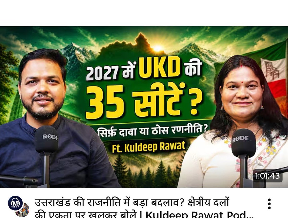 thatkathik's tweet photo. Matlab fir se BJP aayeagib?? https://t.co/Y1lnyGYcbm