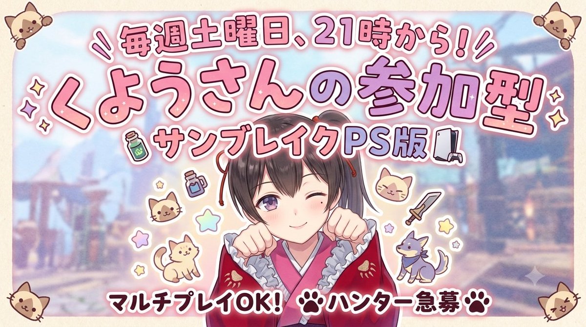 ARUMASA2's tweet photo. 予定のサムネ出来た！
がんばっていきましょい
#サンブレイク
#参加型配信 https://t.co/G7b0nUea3m