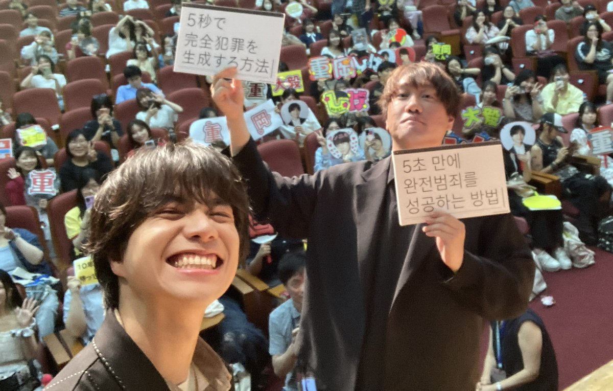 movie_core2014's tweet photo. WEST.重岡大毅、初の海外国際映画祭に喜びを隠しきれずに満面の笑み！
第30回プチョン国際ファンタスティック映画祭にて映画『5秒で完全犯罪を生成する方法』ワールドプレミア上映
https://t.co/7gIGGxaWKK
#5秒で完全犯罪を生成する方法 #重岡大毅 #WEST https://t.co/tYevyZNRA7