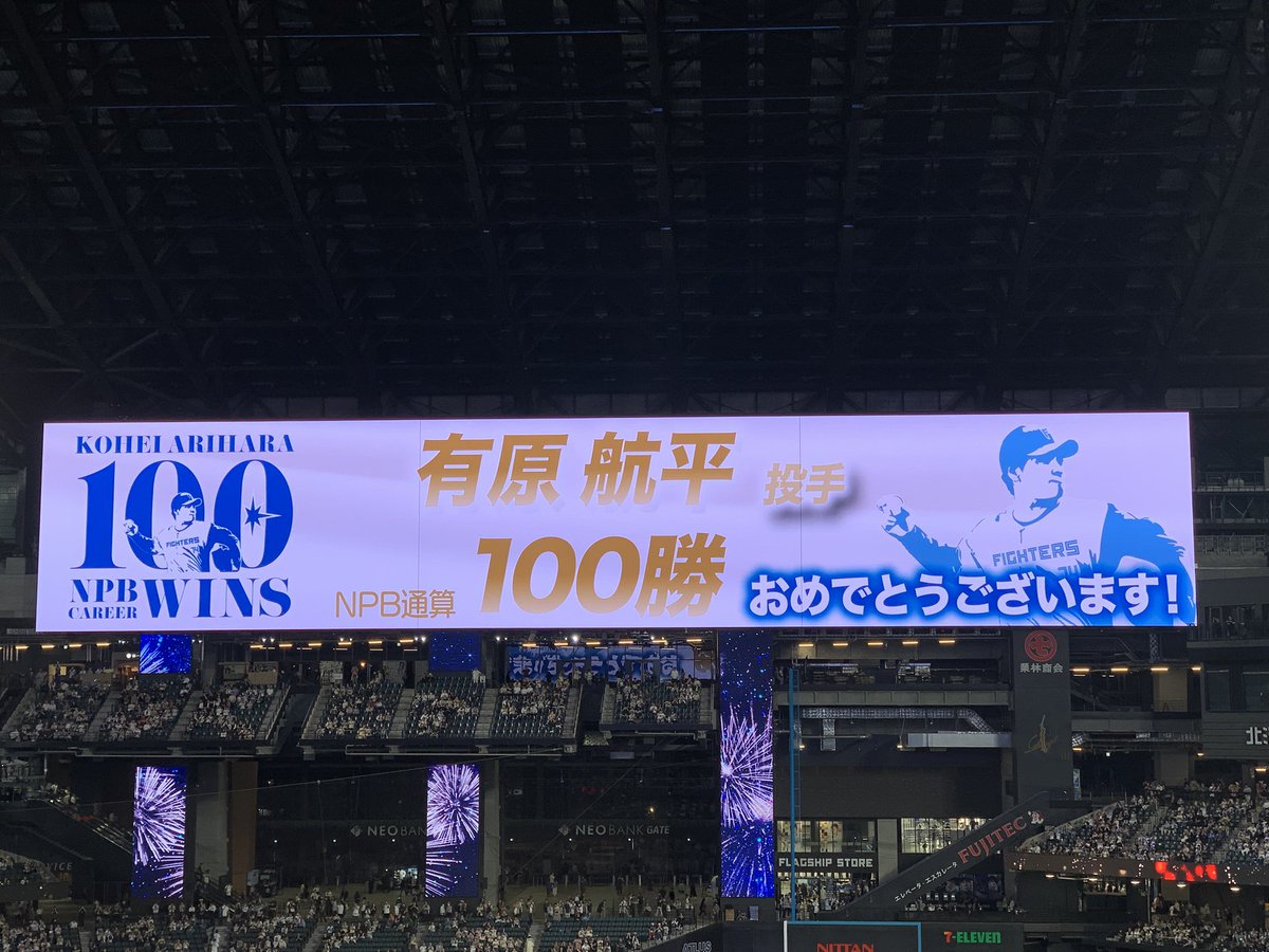 aya93chan's tweet photo. 大阪から2年ぶりに北海道に出戻り
3月ぶりのホーム戦がこんないい試合🥺🫶
京セラ、阪神球場も楽しかったけど
やっぱりエスコンが最高すぎるー🩷

#LOVEHOKKAIDO2026 
#北海道から応援してます https://t.co/BytPTRomb5
