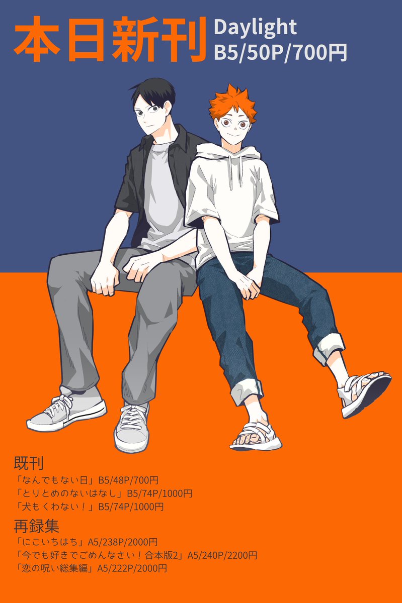 u_ni1's tweet photo. 7/5星に願いを 2026 -day2-（内ミラコン星願2026）西１ホール エ25a「elevatordog」
新刊「Daylight」今回早め(13時～)撤収予定です。よろしくお願いします～！ https://t.co/BIby76oU0u