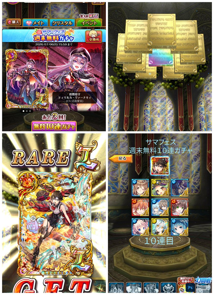 birikyou's tweet photo. #黒ウィズ 
サマフェス週末無料１０連ガチャ
１０連目
台座虹クリ、他金板
艦隊完成の夢現の黄昏
蓄積解放大魔術・印ロザリアが
当たりました(*^^*)
(；－ω－)ｳｰﾝ
とりあえず、サマフェスとは
全く関係ありませんねʅ（´=c_,=｀）ʃ https://t.co/iuppiJ31QC