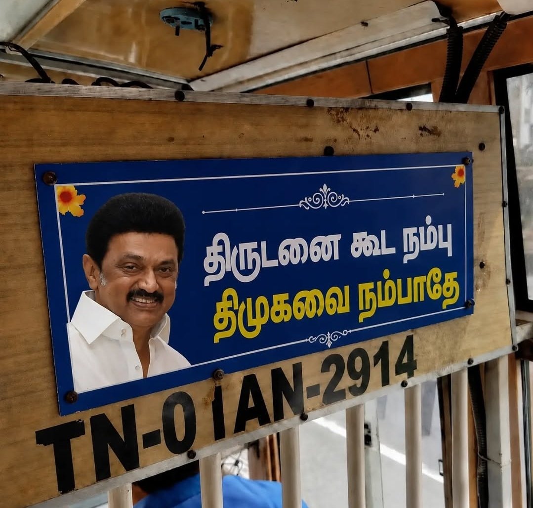 udayakumar1308's tweet photo. பொதுவெளியில் கண்ணில் பட்டவை...😂 https://t.co/UMBAexrUCP