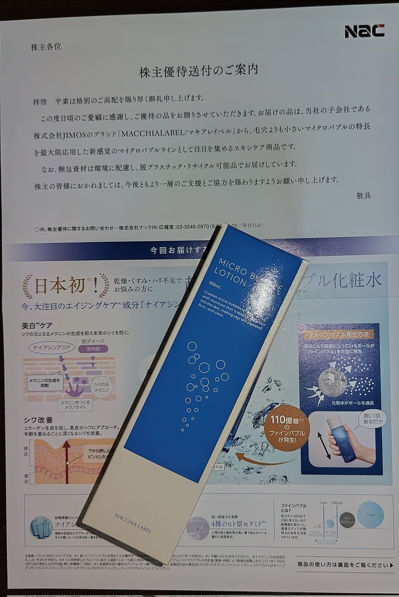 hironaca's tweet photo. 優待メモ
7/2、6089ウィルグループと9788ナックから株主優待、8566リコーリースから株主優待の案内が届きました。ありがとうございます。
#株主優待 https://t.co/0xGf4zSQKF