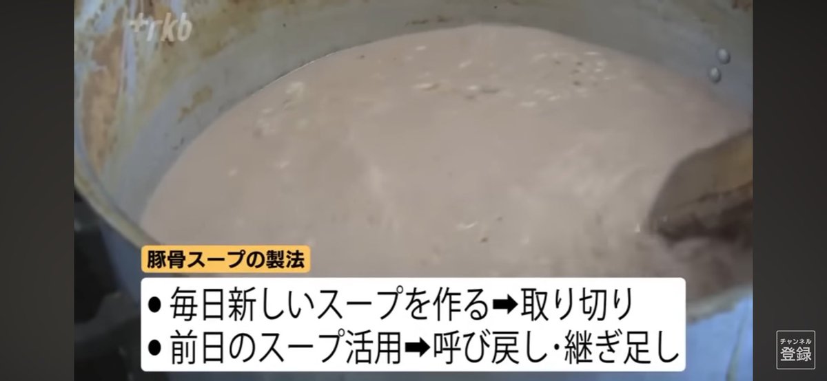 hikaruganji's tweet photo. 豚骨ラーメンのクサイうまいラーメンは、微生物が発酵していた臭いでした。
豚骨ラーメンは発酵ラーメンです。 https://t.co/7aUaJW7Kre