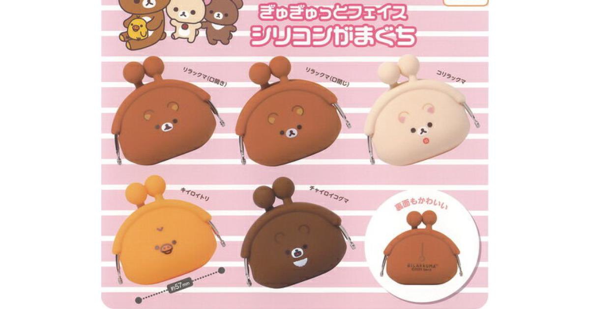 __lv5O's tweet photo. 【交換】リラックマ ぎゅぎゅっとフェイス シリコン がま口

譲 チャイロイコグマ

求 コリラックマ

郵送での交換希望です📮
検索からでもお気軽にお声かけお願いいたします♩ https://t.co/5BB2o9ouy3