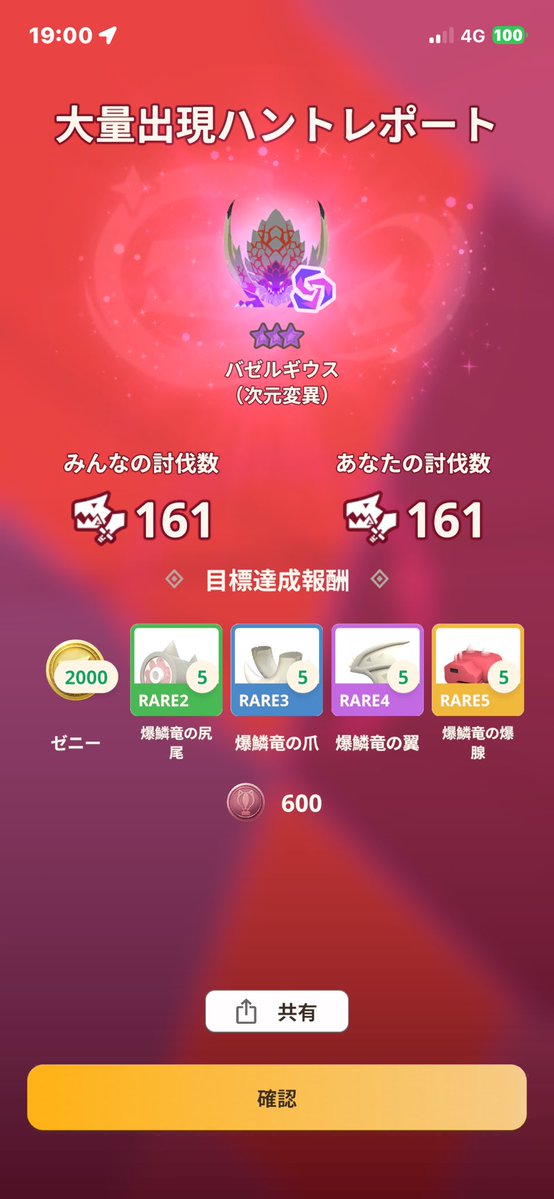 ethigoya1's tweet photo. バゼル大量発生初日乙！

頭2回しか来ない初日でこれだけいけたら明日は170超えれるのか？

いろいろ試すか現状でのベストを目指すか悩みどころ https://t.co/wyGs5i86pB