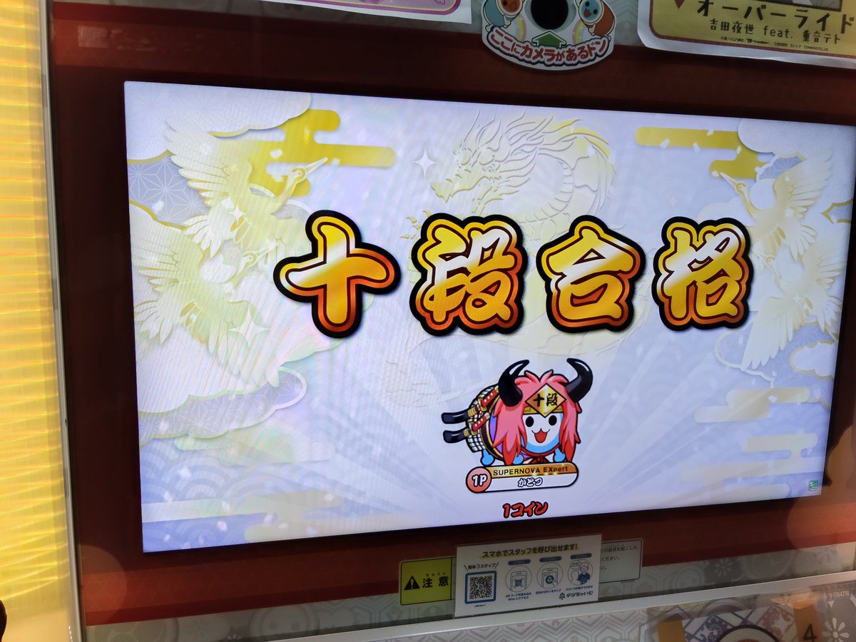 KatoMudon's tweet photo. 太鼓の達人というのは実に神ゲー https://t.co/WwsSTHlP4k
