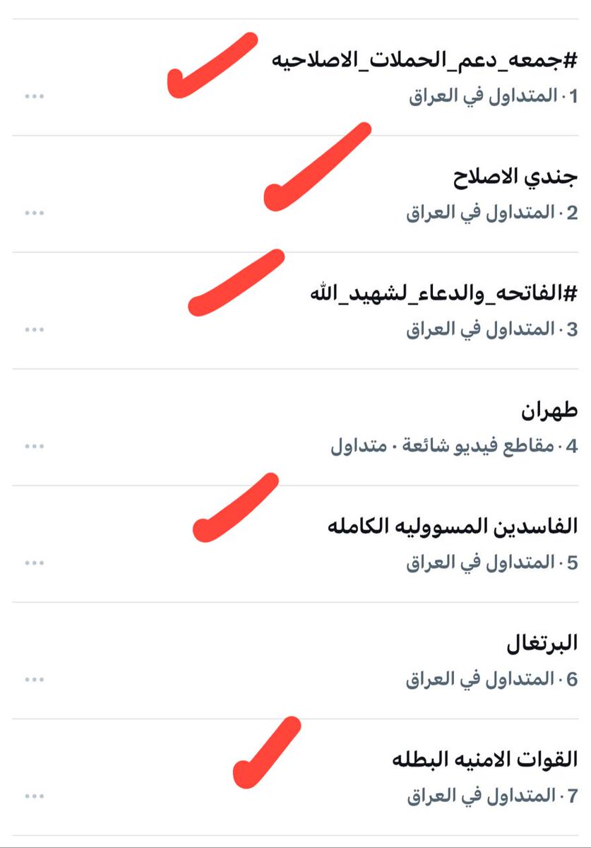 amywsfalrbfff's tweet photo. الترند العراقي بعد بيان السيد مقتدى الصدر الداعم لحملة (جندي الاصلاح) الرئيس علي الزيدي ضد الفاسدين .
جمعه_دعم_الحملات_الاصلاحيه https://t.co/sMI3ynhqid