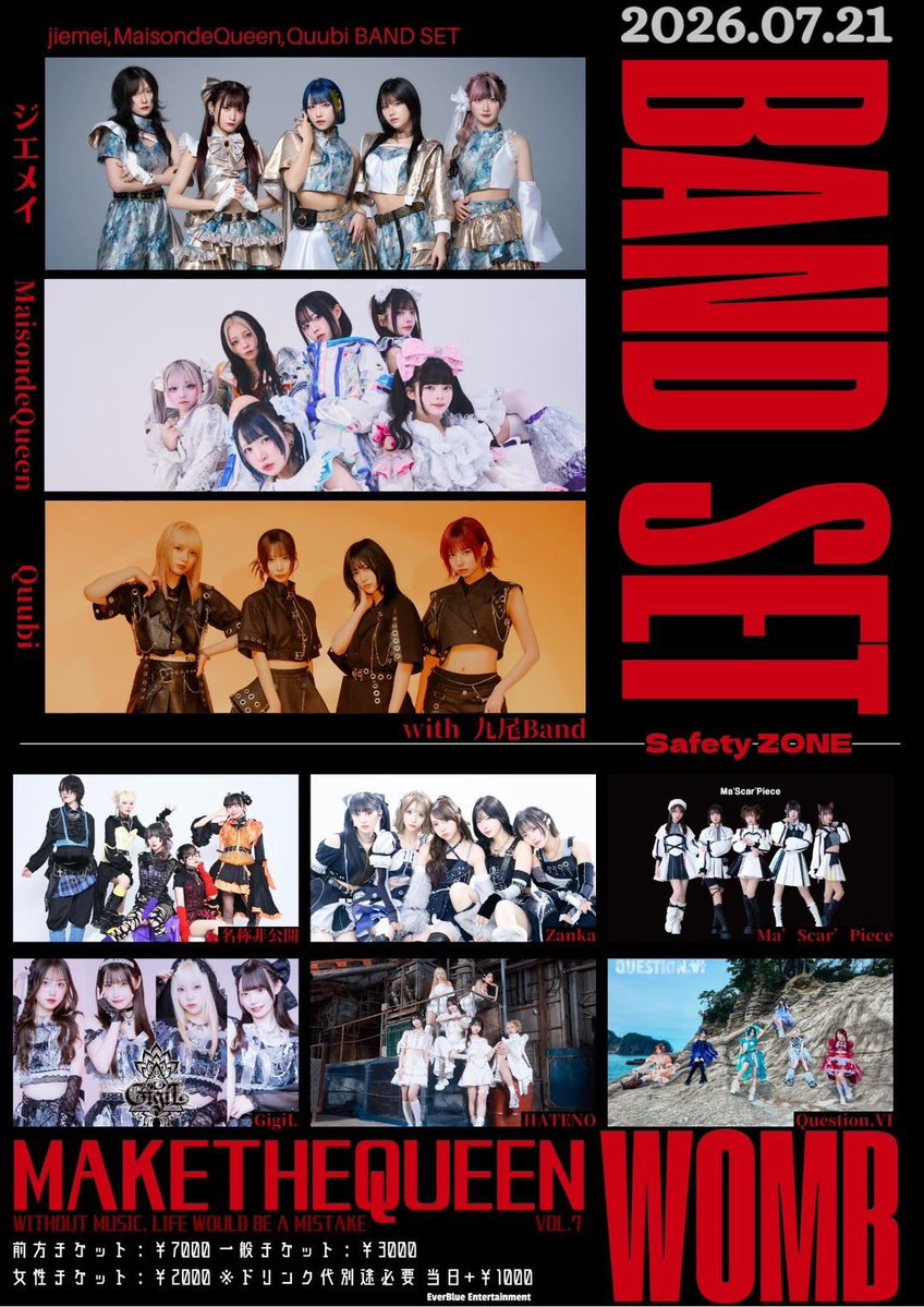 👑Ticket info🎶／ このあと20:00〜先着チケット販売開始です