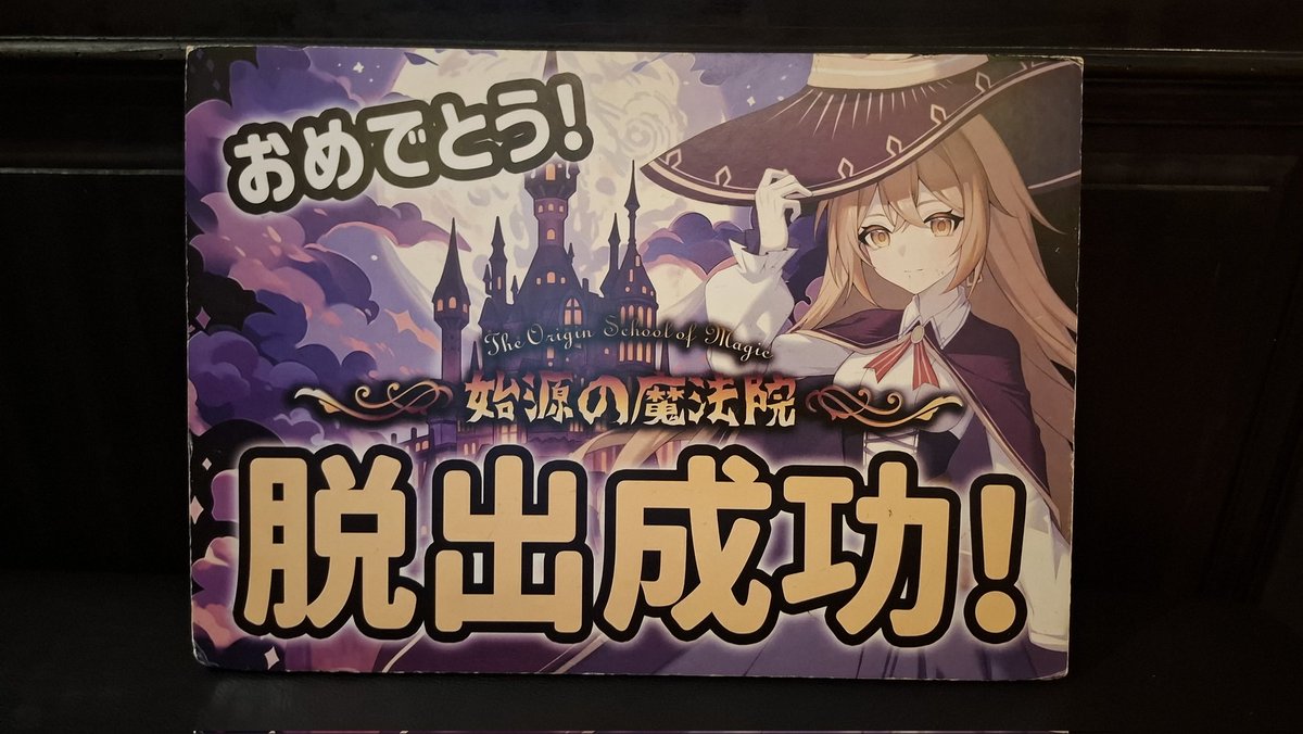 rukuen's tweet photo. ハンバーグ食べて、脱出ゲーム行ってきた！！！！！！楽しかった！！！ https://t.co/rkLJPRD30E