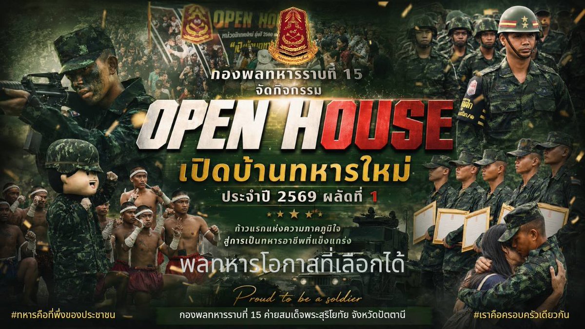 thrpkr1's tweet photo. 🇹🇭 พล.ร.15 จัดกิจกรรม Open House หน่วยฝึกทหารใหม่ ร่วมแสดงความยินดีแก่ทหารใหม่ที่สำเร็จการฝึก พร้อมเปิดบ้านต้อนรับครอบครัวอย่างอบอุ่น https://t.co/vZ5sieLWhK