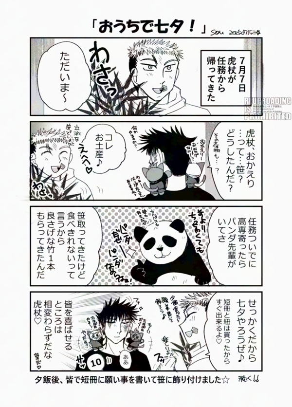 hijirisou's tweet photo. 呪〇廻〇 🐯杖●仁×伏🐺恵 
#ひら��て赤ブー 
#色づいた恵の日々 
いたふし 幸せいっぱい色づいて～！ 
季節ネタ(七夕)で 虎伏 とゆじめぐ にゃんず 【ほのぼの・再掲】
 Itafushi ずっと一緒にいて幸せになるんです！ https://t.co/UduXpwwOVK