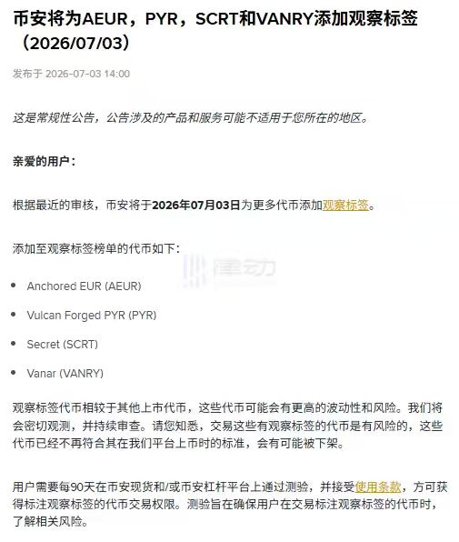 ayeeeee_eth's tweet photo. Binance将为AEUR，PYR，SCRT和VANRY添加观察标签 https://t.co/tzlxUBj82l