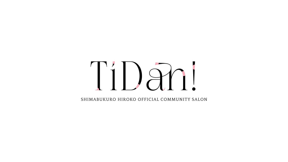 hiro_officials's tweet photo. #島袋寛子 会員限定COMMUNITY SALON「TiDan!」にて
スタッフブログを公開しました📸

MAXさんとの「テレ東音楽祭」リハーサルの様子をお届け✨
和やかで楽しそうな雰囲気をぜひご覧ください！

▽MAXさんと「テレ東音楽祭」リハーサル
https://t.co/VhmD5NvJNE https://t.co/JYAckmiP14