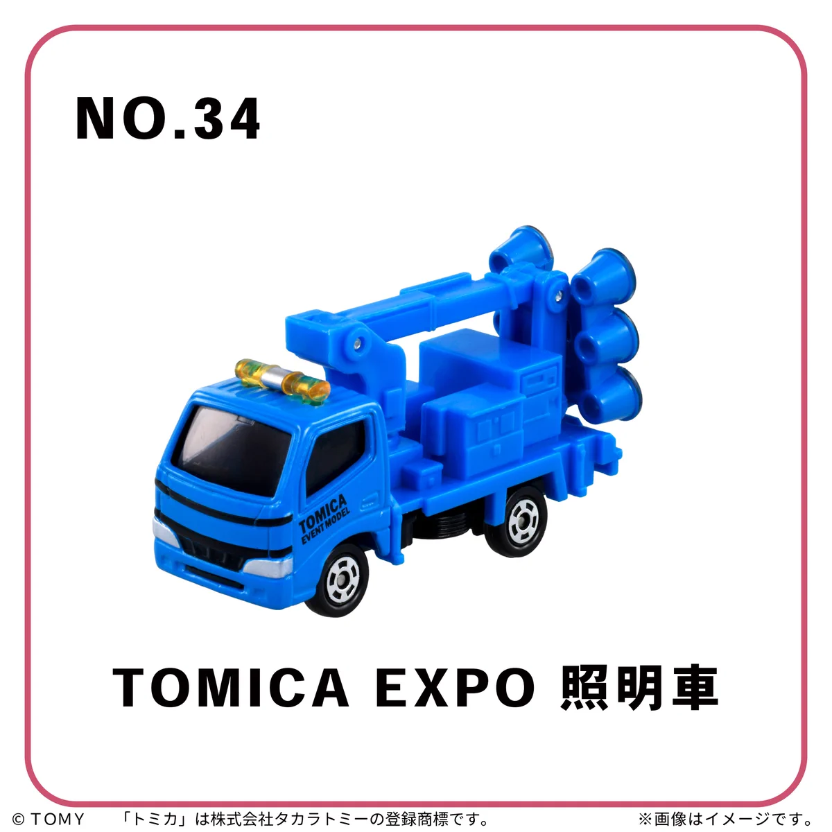 トミカ博 in TOKYO on X: 