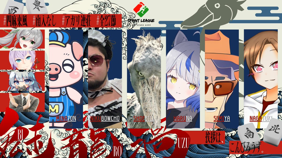 Ba1aeniceps_reX's tweet photo. こんびろうず🌀🌀

今夜21時から！
ゴッドフィールドで
第一節の登板者４名、決めるビロ。
最下位には・・・・。ビロ。

配信枠はビロビロ。
#びろうず #第4期東風SprintLeague
https://t.co/lEGBFaFMPZ https://t.co/YYpzPCFGHF