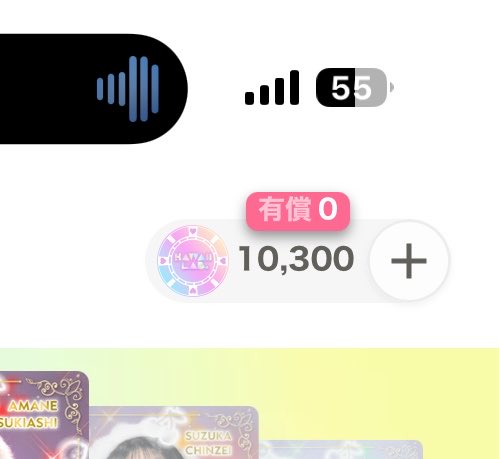 mo_chav's tweet photo. スキスキ回して無さすぎて遂に無償コイン1万突破した🌞
天音のお誕生日にとってある😌 https://t.co/xYRtzMbXcV