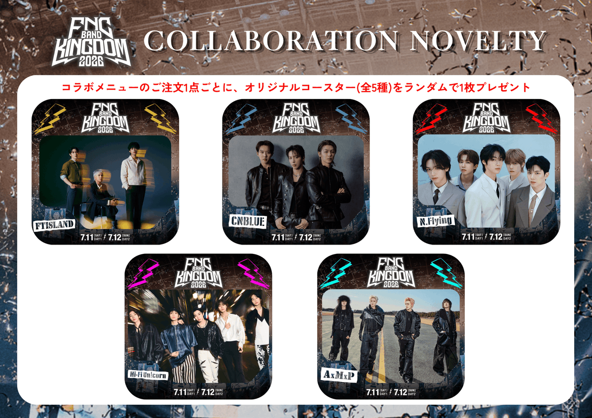 FNC ENTERTAINMENT JAPAN on X: 