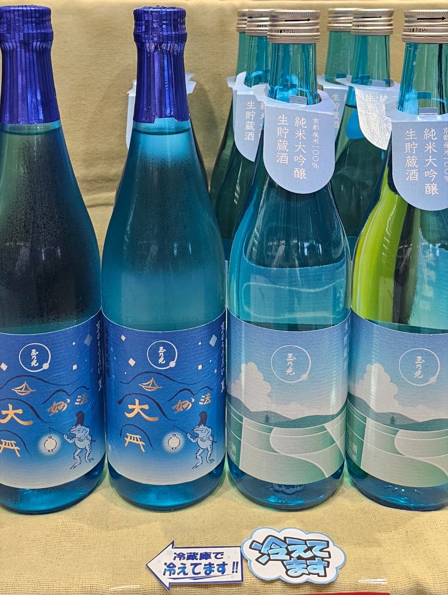 tamanohikari_1's tweet photo. 7/5まで
#高島屋おおたかの森店 様にて試飲販売会開催中！

夏限定の #京のうつろい夏 や #涼生貯蔵酒 に加え、#酒粕クリームチーズ もご用意しております🙌🧀

日本酒と酒粕クリームチーズの相性も、この機会にぜひお楽しみください☺️皆様のご来店お待ちしております🍶 https://t.co/23MNB3FNYW