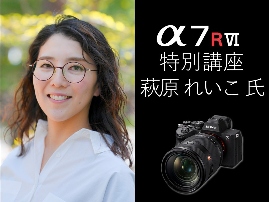 Sony | Alpha (Japan) (@AlphabySony_JP) / Highlights / X