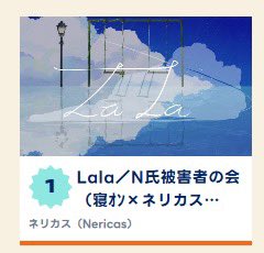 nericas9999's tweet photo. 一瞬だけだと思いますがななななんと…！聴いてくださった方ありがとうございます！🌆🌃🏙️ https://t.co/fwSy3gAC3v