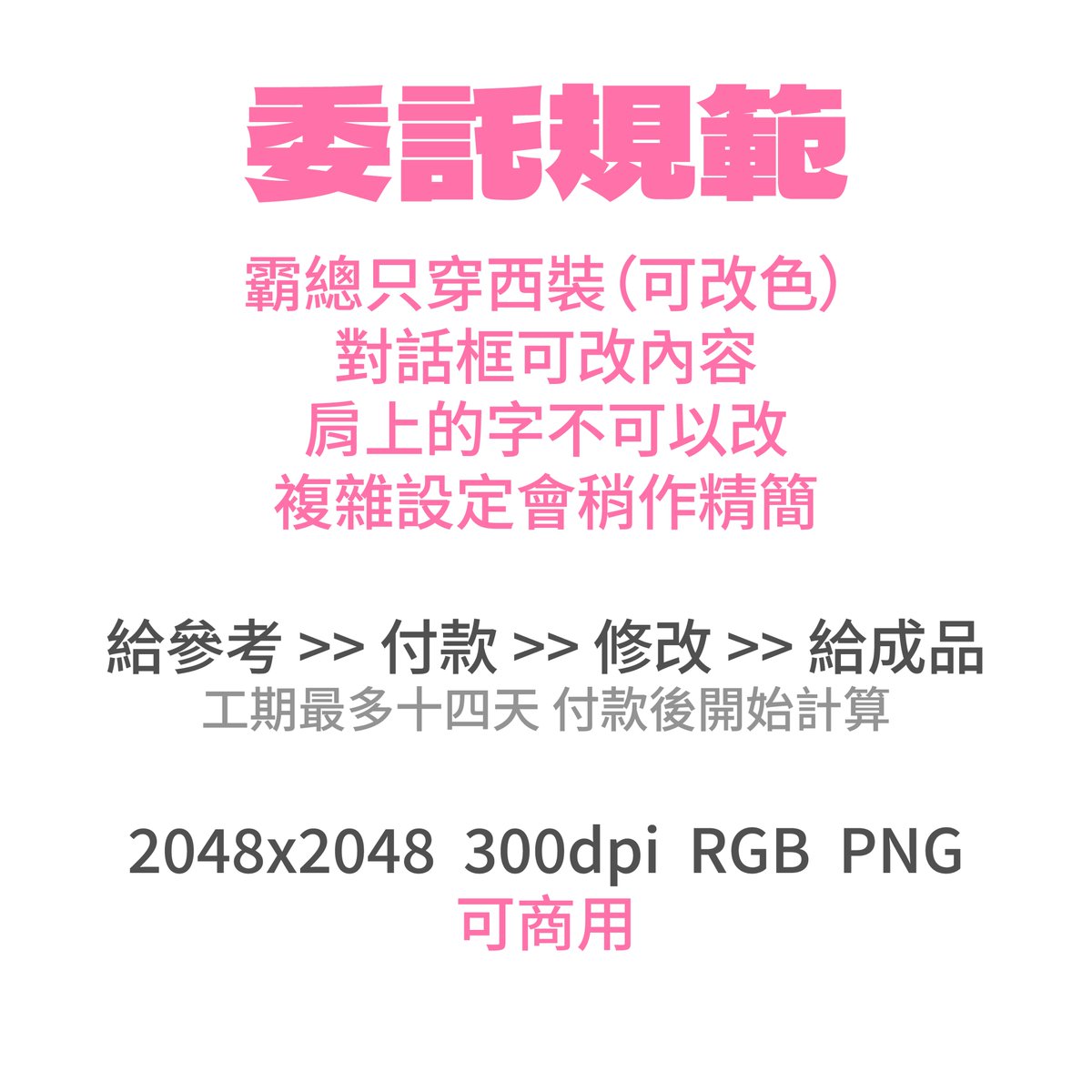 domo_commission's tweet photo. 多呣窮窮的......想要一點錢......
多希望有人......

霸總150
想被養250
包養400

拜託帶回家（？
#接委託 #擴散希望 #commission #模板委託 https://t.co/nsSeGk5WLt
