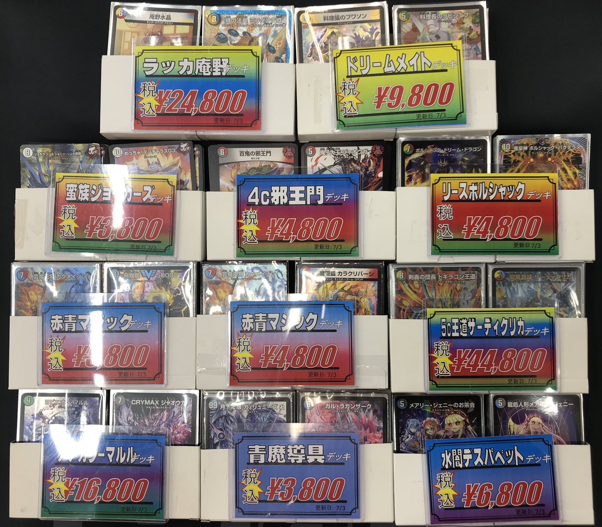 デュエマ販売情報】 デュエルマスターズデッキコーナーに画像のデッキ