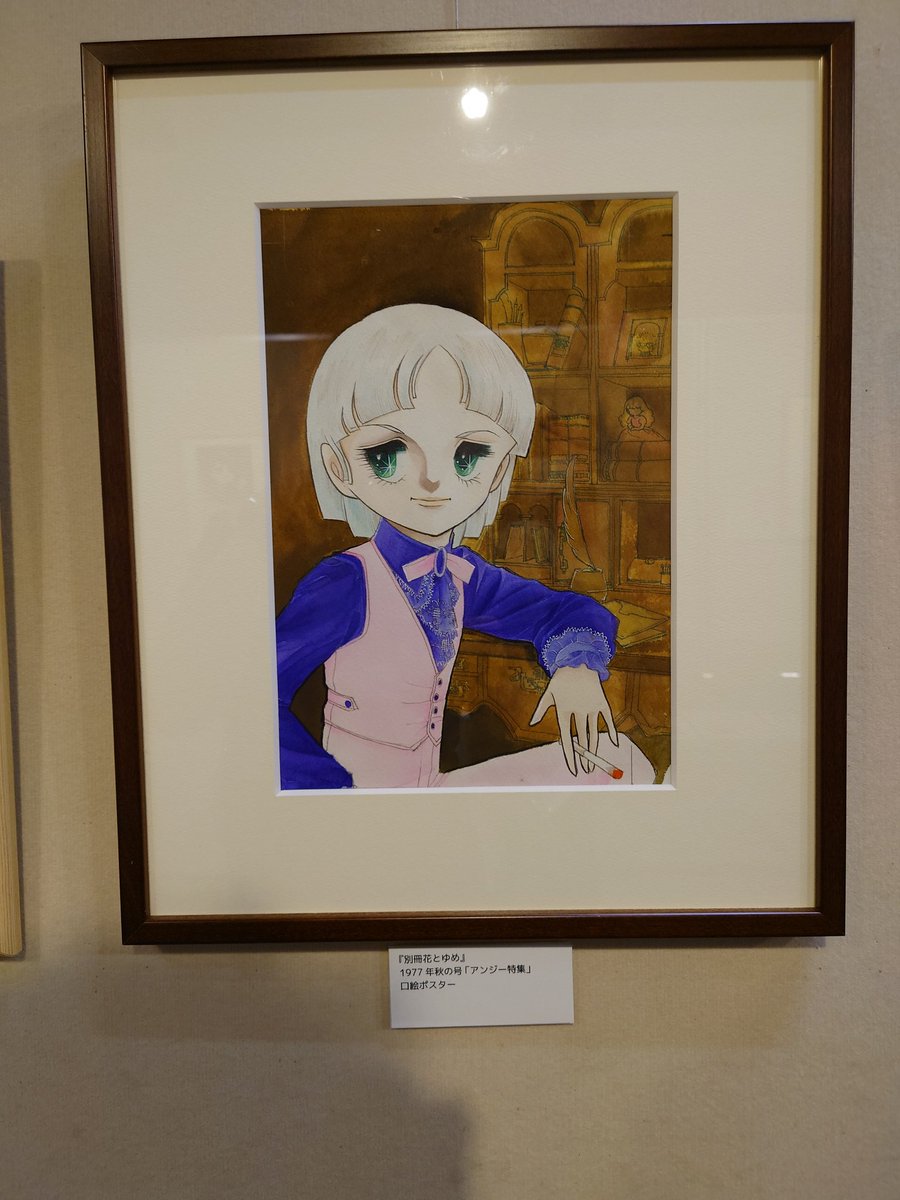 QJOqv3oIwaeisUy's tweet photo. 森下文化センター『三原順原画展　夢をごらん』
95年に三原先生がお亡くなりになった時はショックで認めたくないまま年を重ねてきました。
グレアム、アンジー、サーニン、マックスと久しぶりに再会できて感無量です。
最終回の原稿が展示されてて、泣けました。 https://t.co/XmajysYBmh