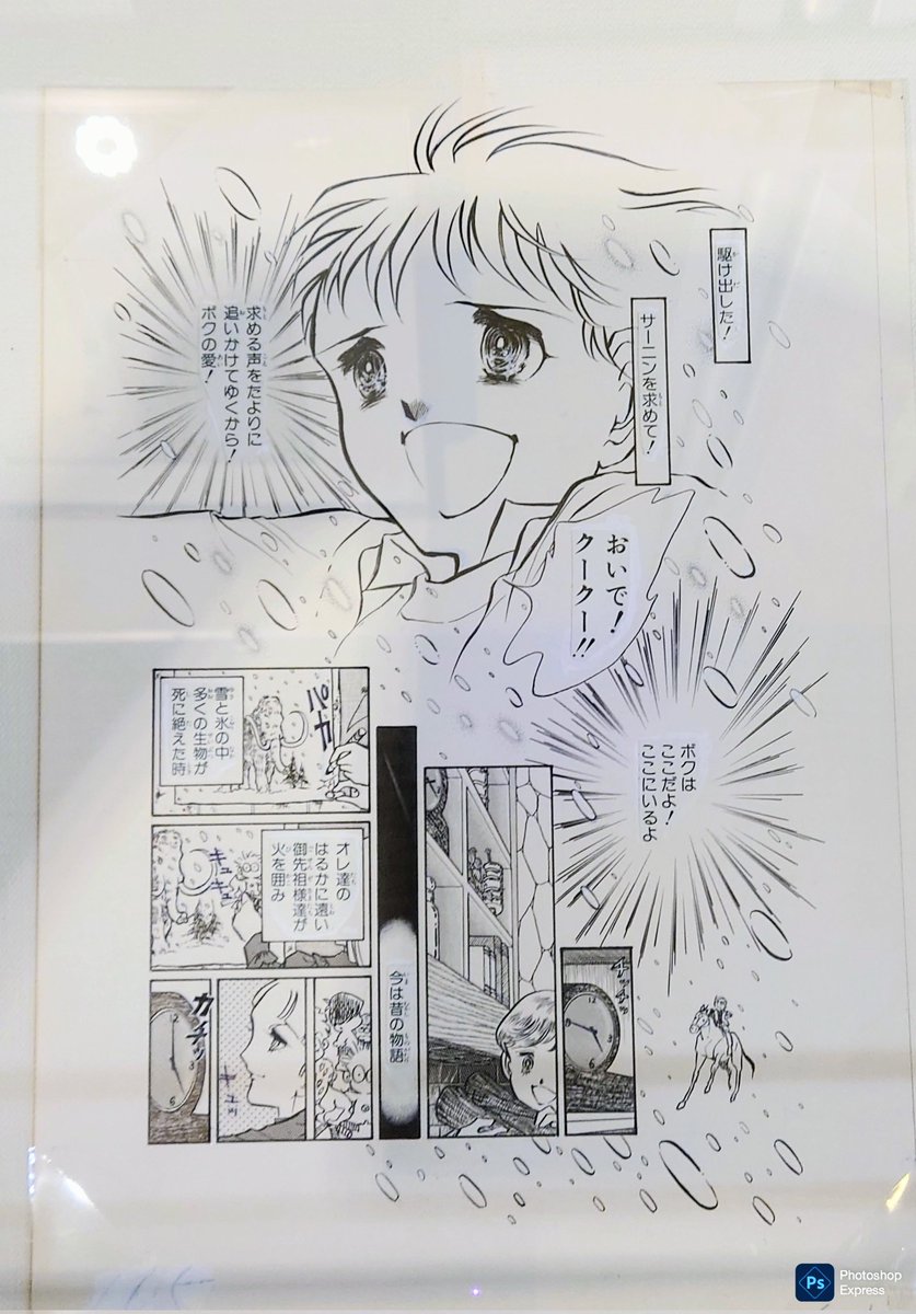 QJOqv3oIwaeisUy's tweet photo. 森下文化センター『三原順原画展　夢をごらん』
95年に三原先生がお亡くなりになった時はショックで認めたくないまま年を重ねてきました。
グレアム、アンジー、サーニン、マックスと久しぶりに再会できて感無量です。
最終回の原稿が展示されてて、泣けました。 https://t.co/XmajysYBmh