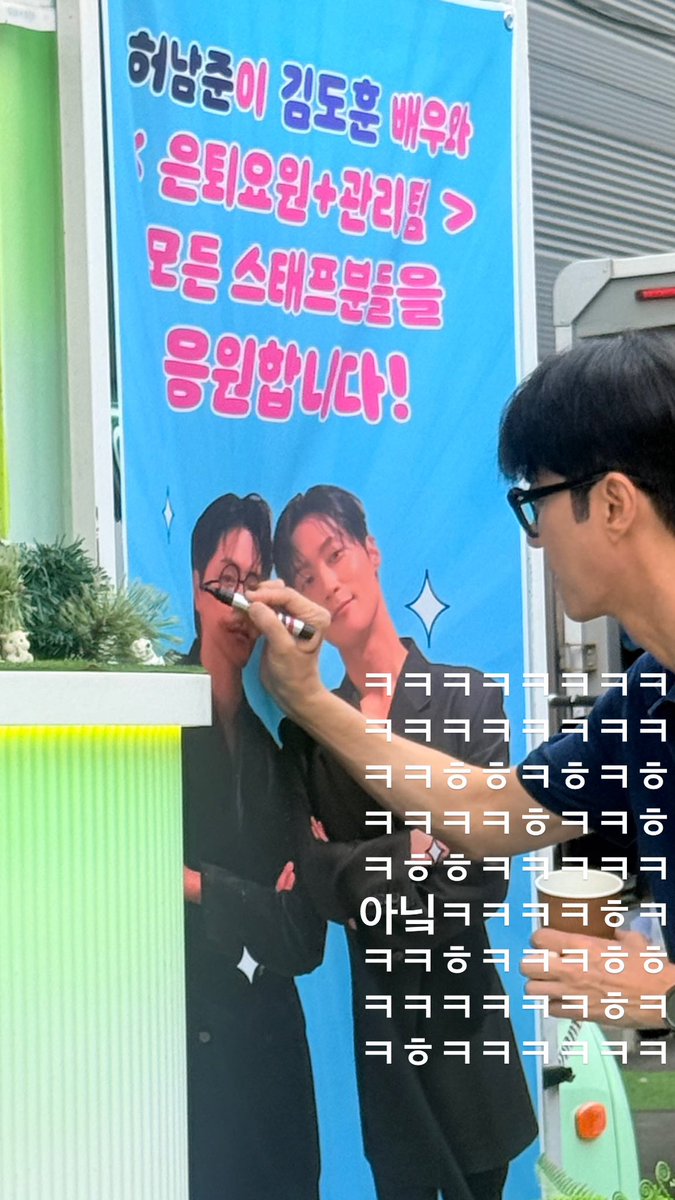 7imdohoong's tweet photo. 김도훈 얼굴에 낙서하는 차승원 선배님 이거 진짜임? 하개웃겨 https://t.co/q6AZcXrpvI
