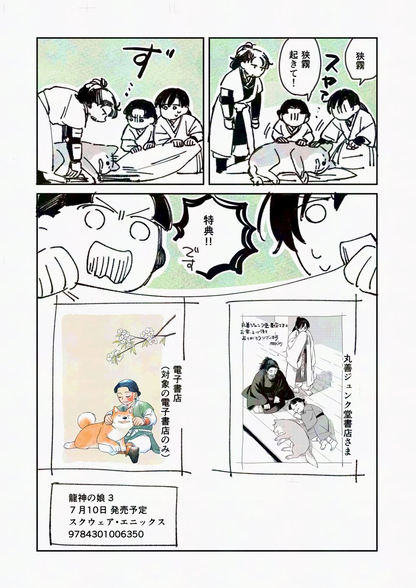越田うめ (@umezu60) / Posts / X