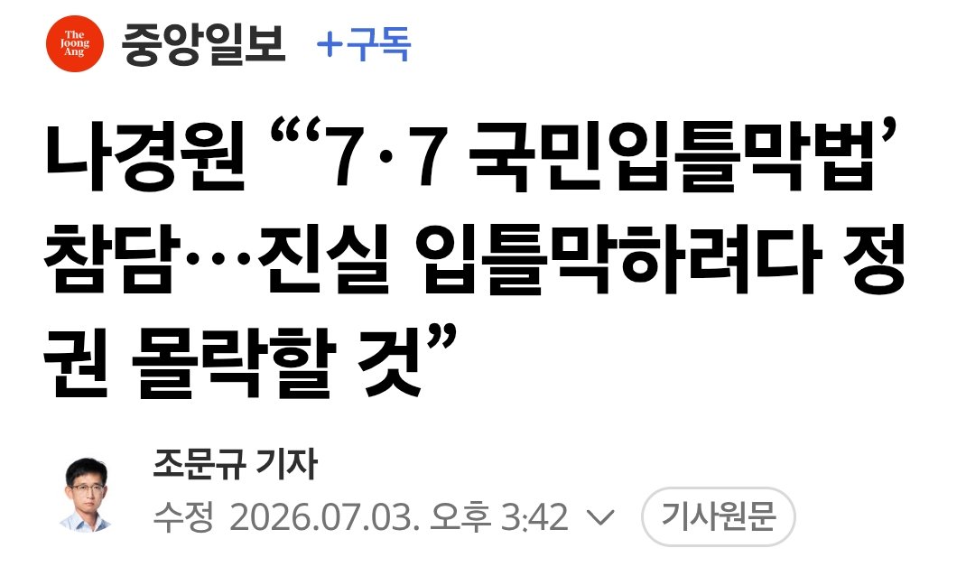B4H8mKnGxUVaMs6's tweet photo. 어허 빛의 입틀막입니다🤭 https://t.co/vgOm8rOWUo
