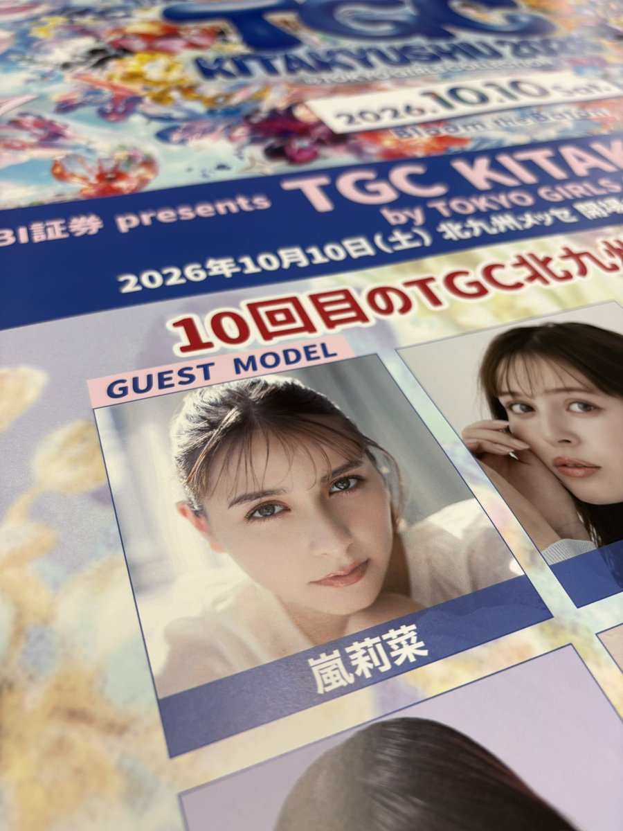 嵐莉菜