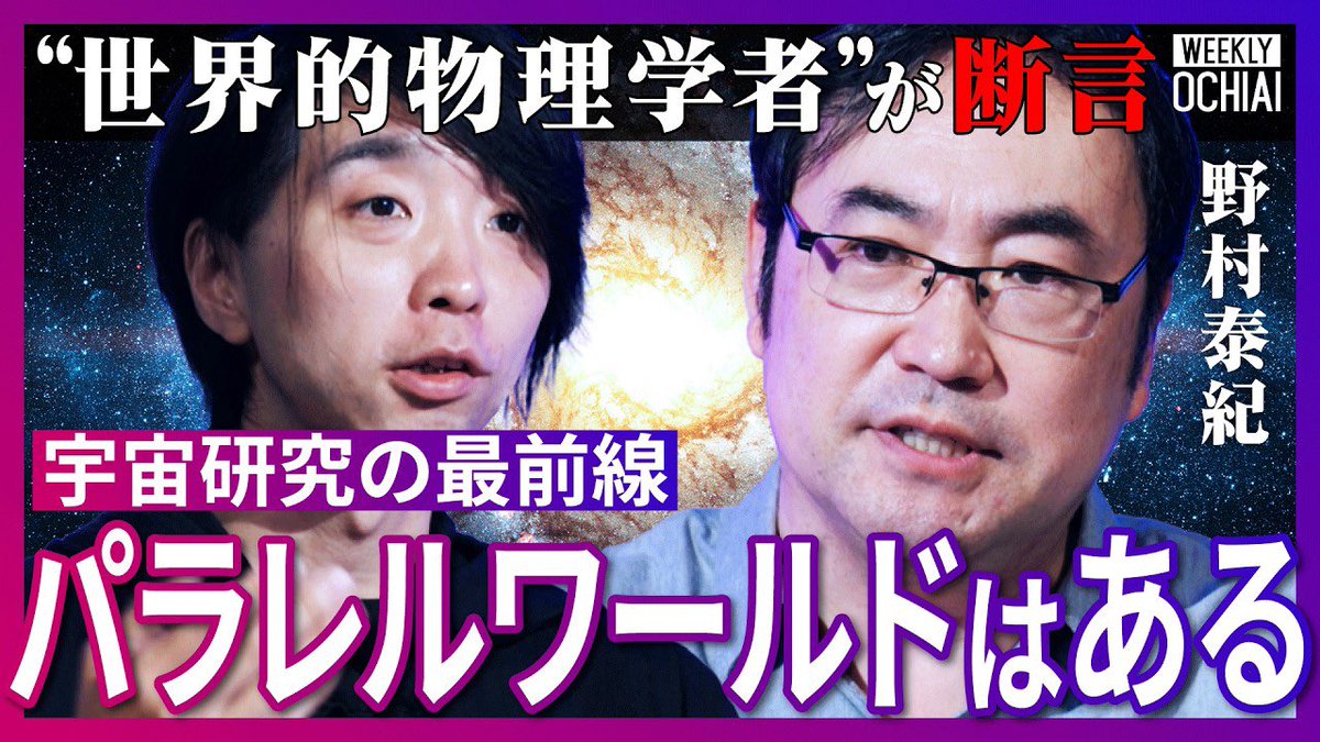 YasuNomu1's tweet photo. 「WEEKLY OCHIAI」に出演させていただいた動画のダイジェスト版がYouTubeに公開されました！本編とあわせて、ぜひご覧ください！！
https://t.co/bHGq3SrGiJ https://t.co/pXzMC5EOqf