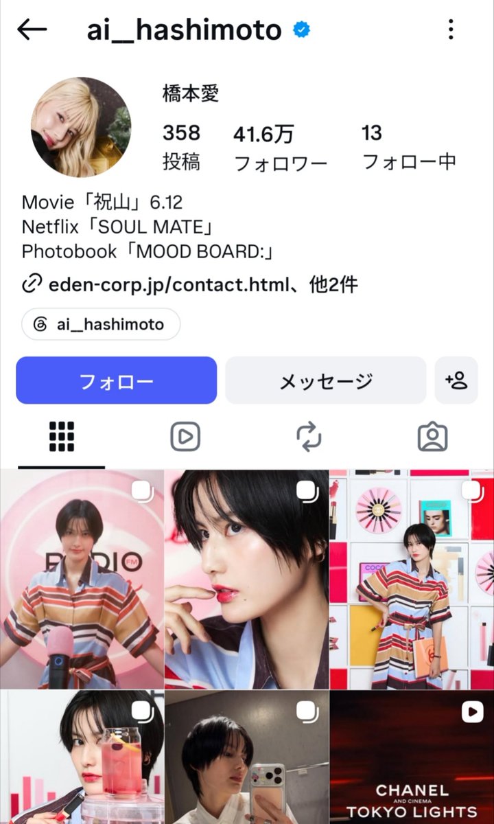 sxzBST's tweet photo. 【悲報】橋本愛さん、インスタのコメ欄を閉じる

昨日まで見れたのに😅w
誹謗中傷を見たくないからだろうけど佐藤二朗は仕事を失い始めてるんだよ。逃げてないで何か発信してくれよ https://t.co/Cu8bC3p8HK