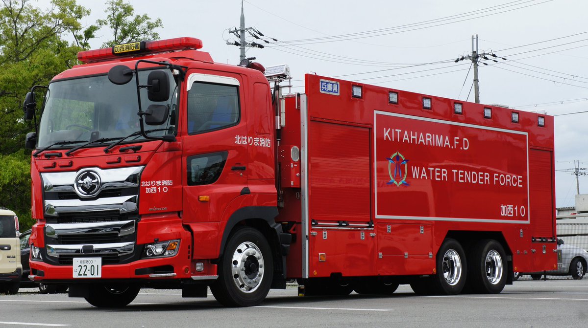 meniscus_hpp416's tweet photo. 北はりま消防組合 加西10
プロフィア 小型動力ポンプ付水槽車 https://t.co/r8CsUSM2JS