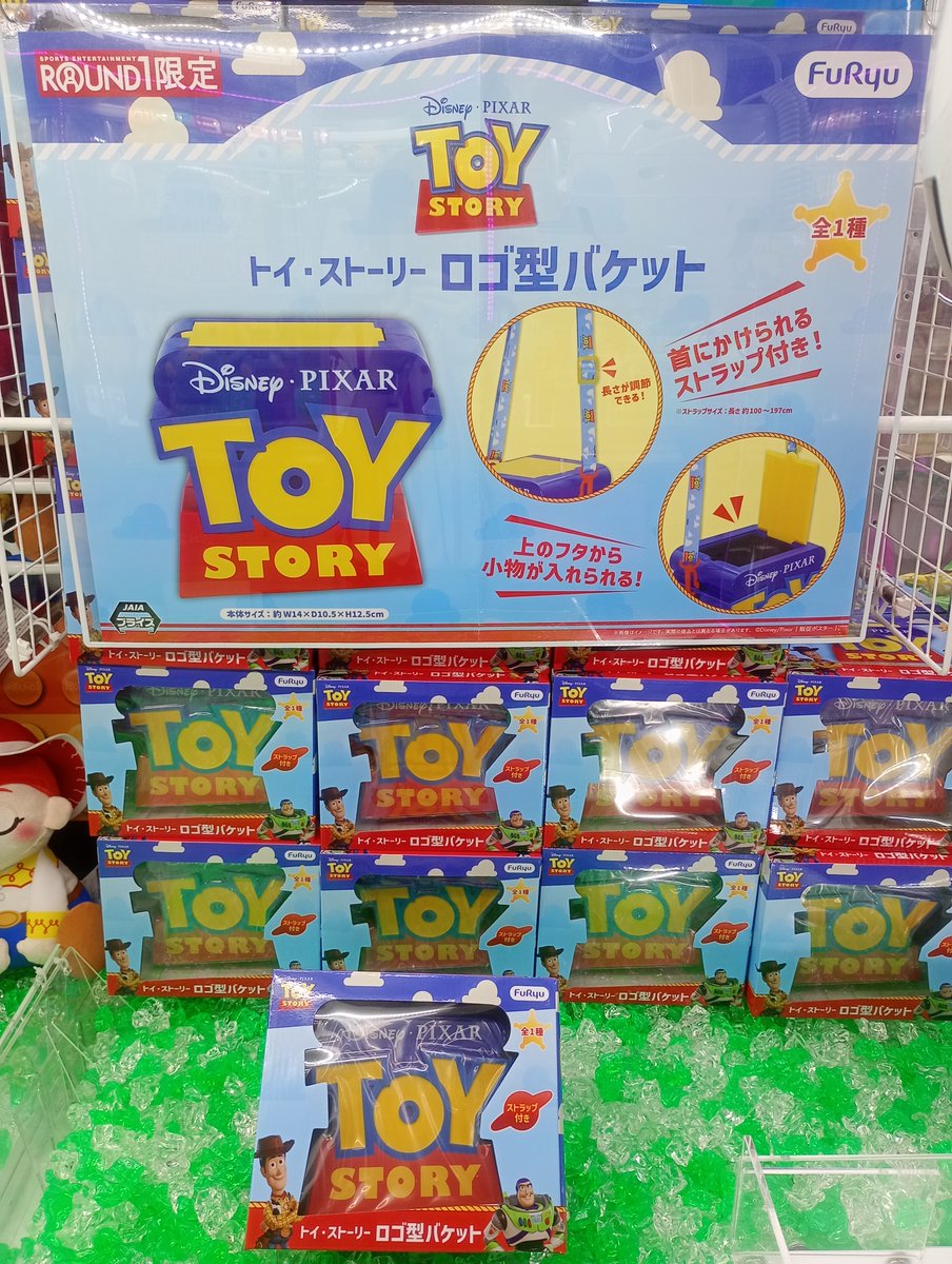 🌟【新景品入荷情報！】🌟 ＃トイストーリー ファン必見