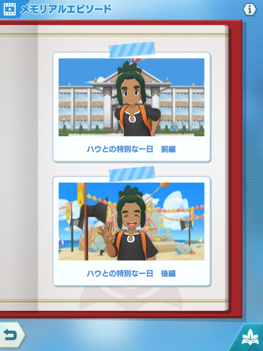 398_PKMS's tweet photo. ハウくんはトレーナー云々の前に人間として強過ぎると改めて思うなどした🥞 https://t.co/F0ZMypQ2ad