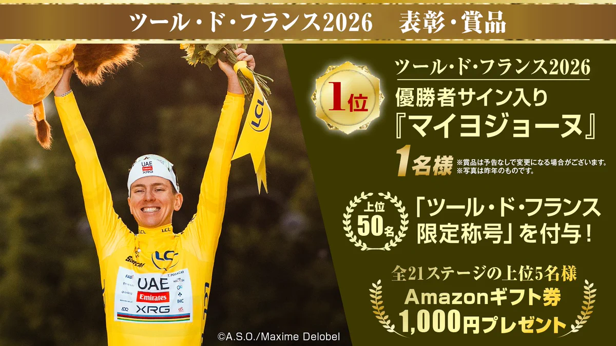 J SPORTSサイクルロードレース【公式】 on X: 