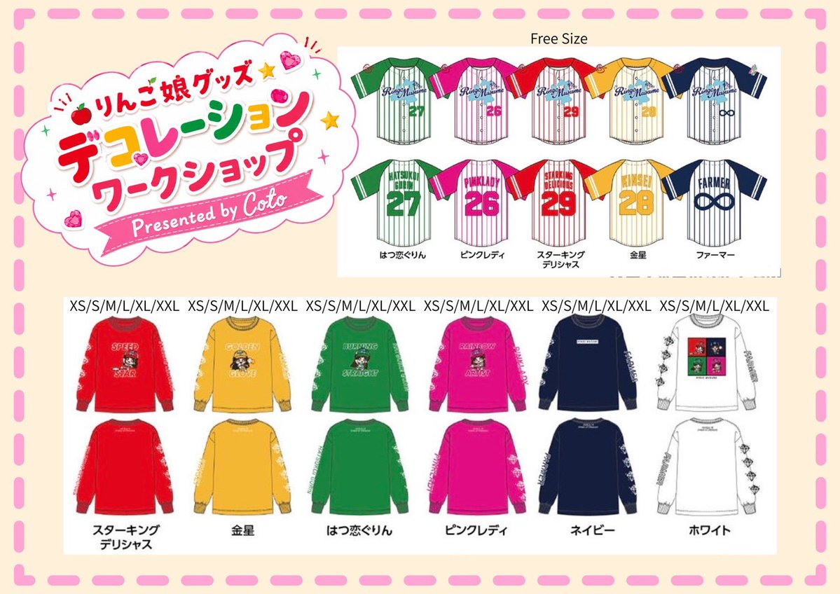 ringomusic_sf's tweet photo. 明日はヒロロにて2回目のワークショップ開催🎀

1回目と同じワッペンはもちろん、今回はミニ缶バッジやかわいいチャームもお選びいただけます✨

Cotoさんとアルプスおとめのメンバーがサポートしますので、お子さまも安心して楽しめます💁‍♀️
ぜひ遊びに来てねー☀️ https://t.co/sasGUoc45g
