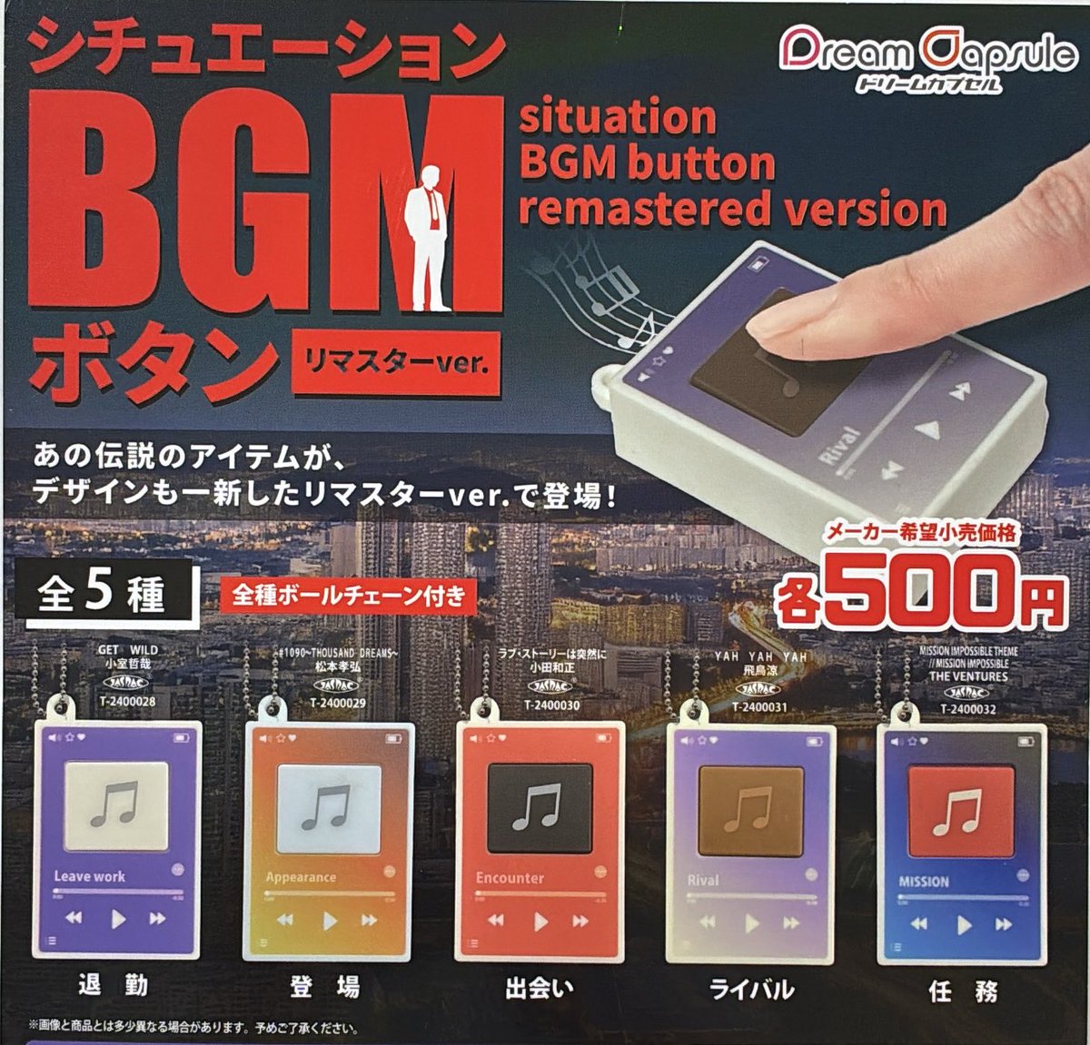 🎀7月3日完売のお知らせ🎀 ▶︎ 【ドリームカプセル限定