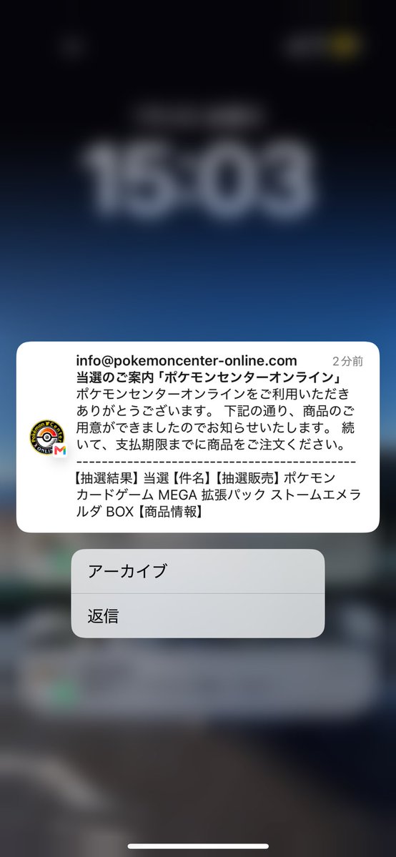 Haruchi_Channel's tweet photo. この通知が来た瞬間まじで嬉しすぎて叫びそうになったけど仕事中だから堪えた。
ﾌｫｫｵｫｵｵｵｱｱｱｧｧｧｧｧ＼(＾∀＾)／ｨｪｴｴｱｱｱ!!!
初めての応募にして初当選！！！ https://t.co/Se1PFLdRy1