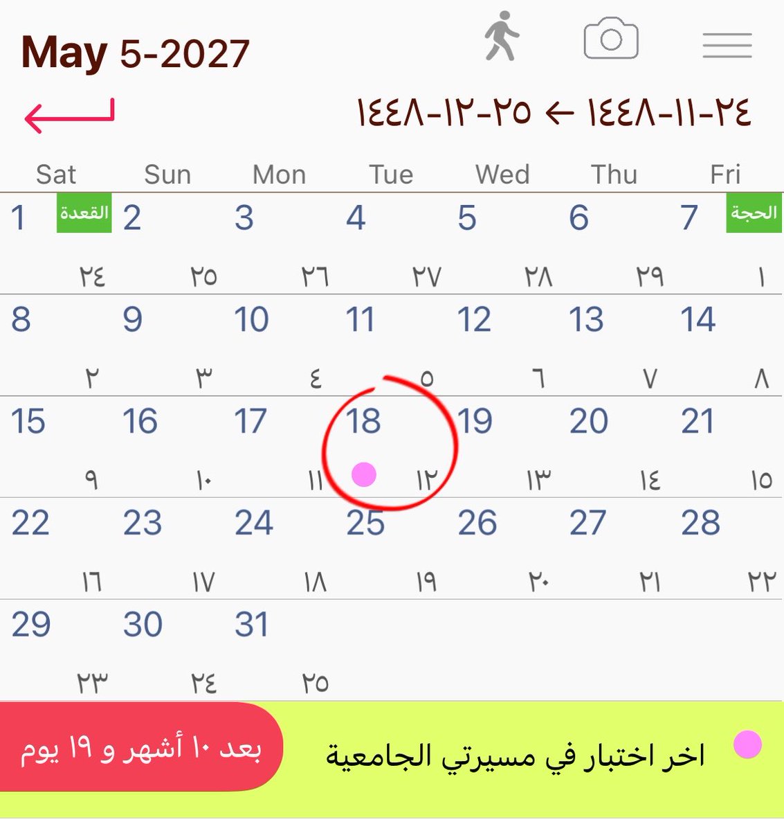 slkyy2's tweet photo. بدرس 20 شهر و 19 يوم متواصلة ! 
اختبرت فيها 15 ميدتيرم و 15 فاينل 
وبختبر فيها 6 ميدتيرم و 6 فاينل 
انكتمت !! انكتمتتتت https://t.co/eoRceKW30w