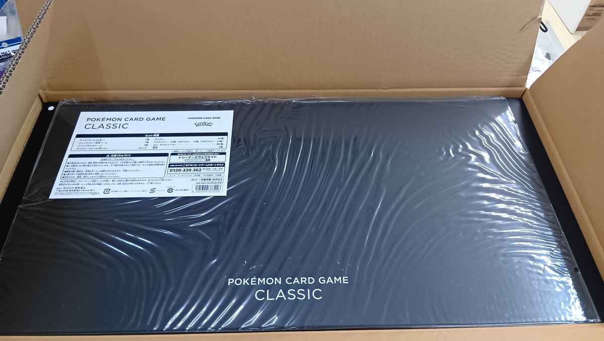 販売情報】 ポケモンカードゲーム Classic お買取りさせて頂きました