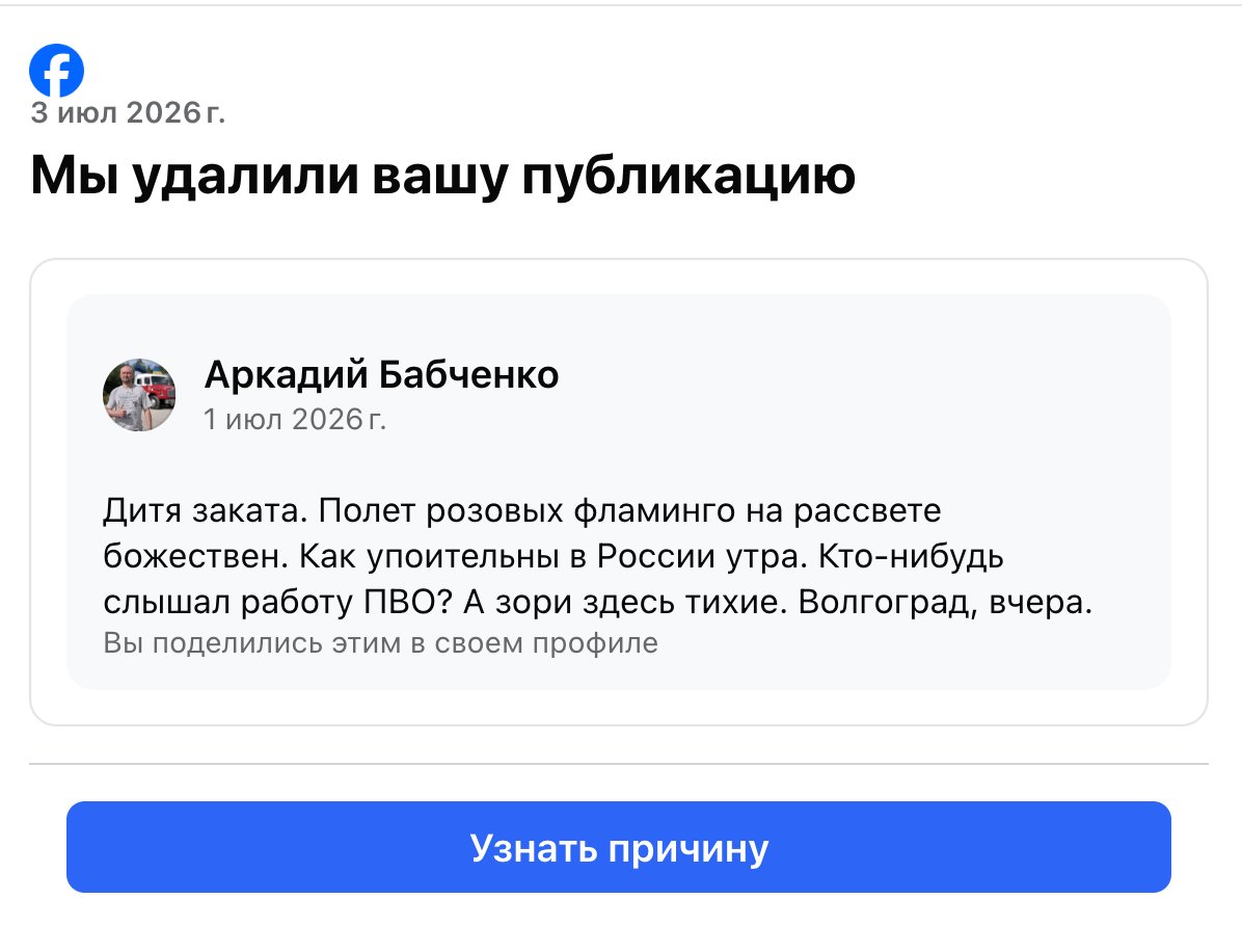 StarshinaZapasa's tweet photo. Публикация, возможно, содержит материалы, которые могут спровоцировать насилие и привести к риску физического ущерба или прямой угрозе общественной безопасности.
Ебанутый Фейсбук. https://t.co/3mtOpmDjf0