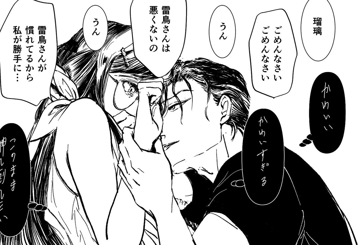 esoragoto_sn's tweet photo. 夏夫婦　雷瑠璃 https://t.co/UbWyjC6H7L