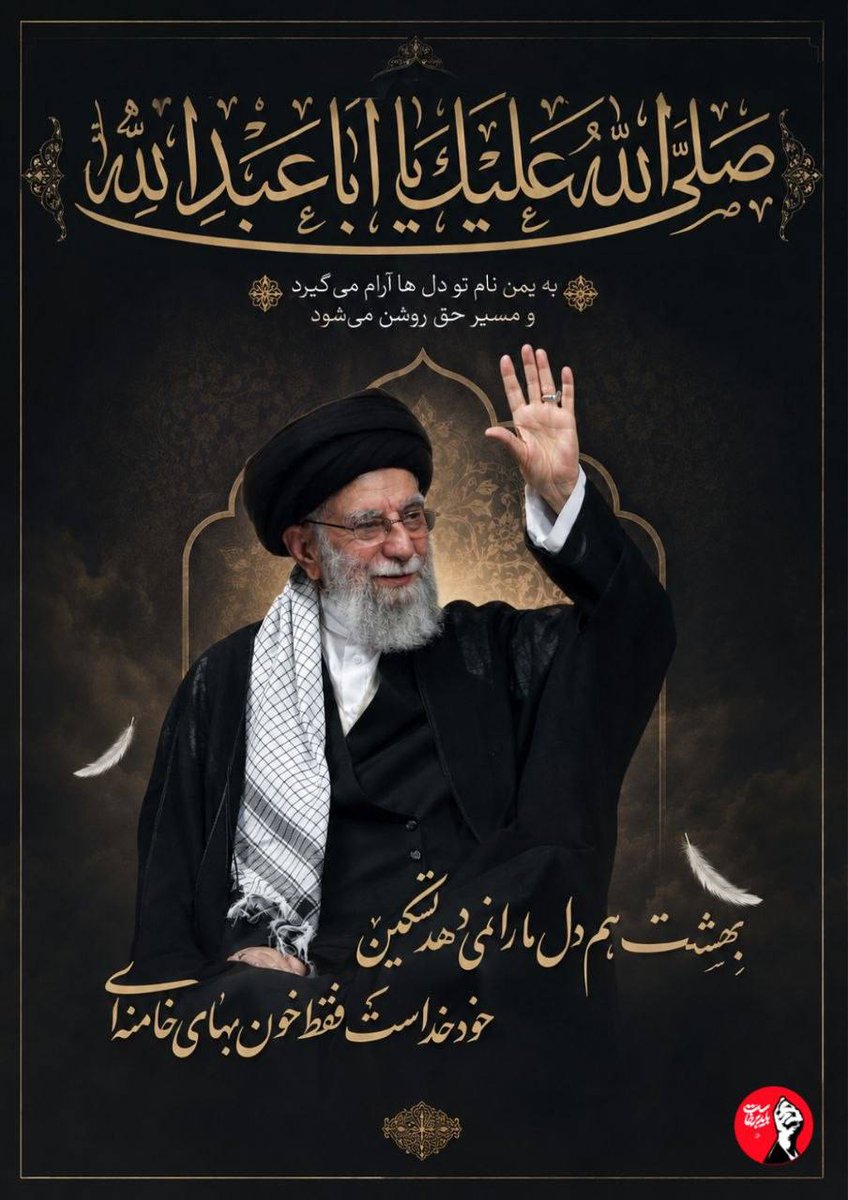 amitis795571344's tweet photo. ساده‌زیستی او، کلاسی برای درس سیاست بود. به ما یاد داد که برای بزرگ شدن در چشم جهانیان، لازم نیست بزرگ‌منشانه زندگی کرد؛ کافیست برای مردم زندگی کرد.
 #باید_برخاست 
#آقای_شهید_ایران https://t.co/Hn7CBAXwk4