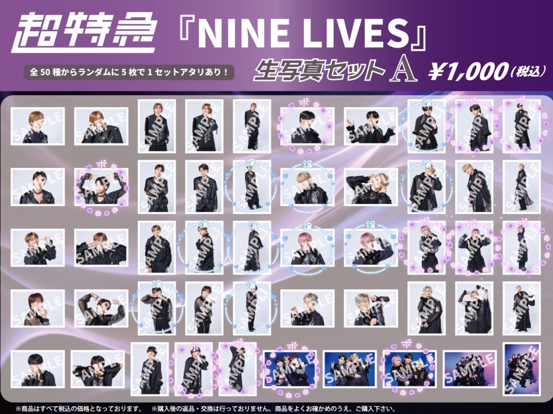 bois__mc's tweet photo. 超特急 ESCORT ガチ夢中！NINE LIVES  生写真交換

【譲】カイ、リョウガ、タクヤ、ユーキ、タカシ、シューヤ、マサヒロ、アロハ、ハル

【求】リョウガ、タクヤ、タカシ、シューヤ、アロハ、ハル

同種交換希望です。
郵送交換可能な方いらっしゃいましたらお声かけください🙇 https://t.co/pd77d7ocId